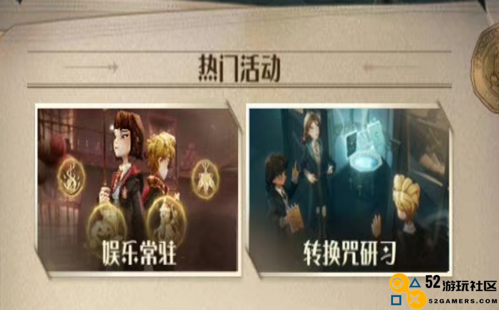 哈利波特手游鲁伯·海格生日来临，冬日活动可自制巫师帽