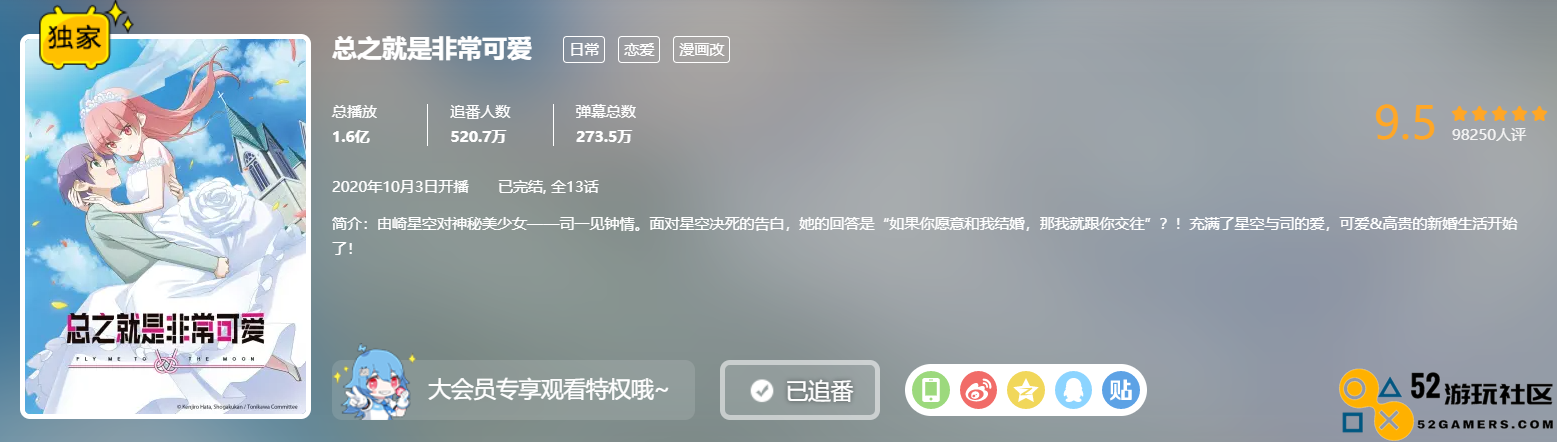 《总之就是非常可爱》第二季发布新PV，男女主角感情愈发甜蜜，并引入全新家庭成员？