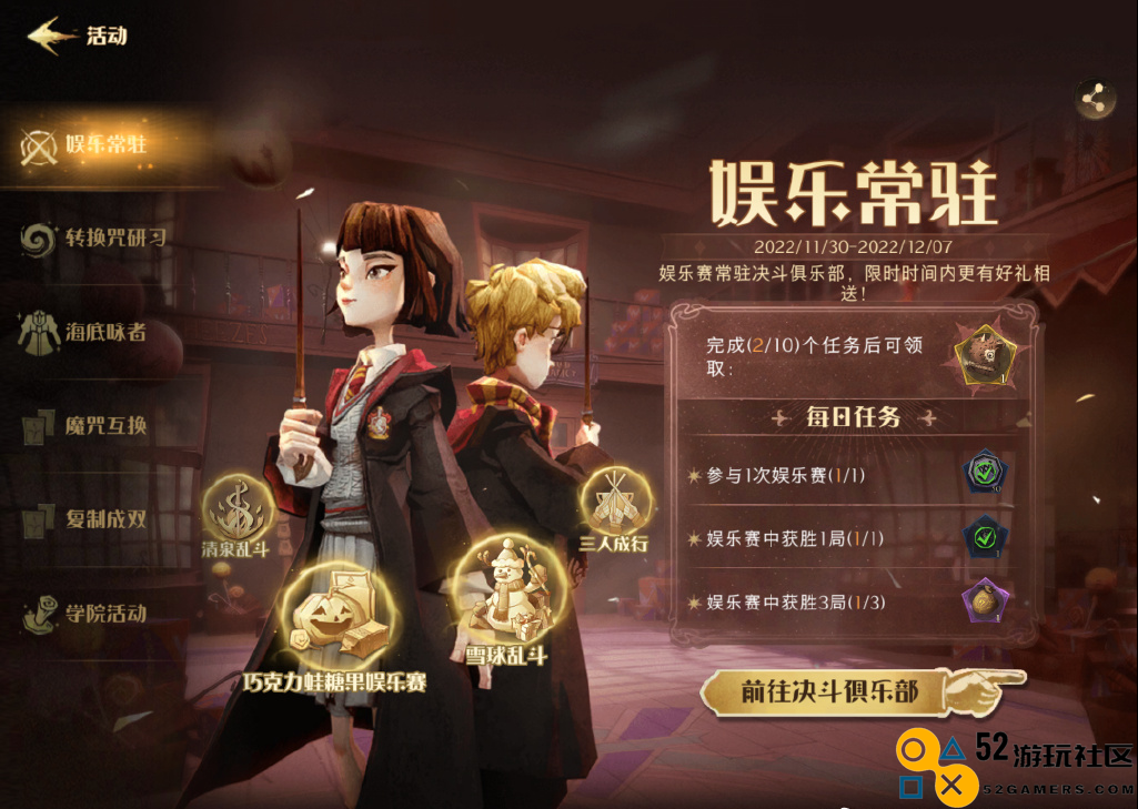 原神3.3版本更新；哈利波特魔法觉醒迎来系列新活动