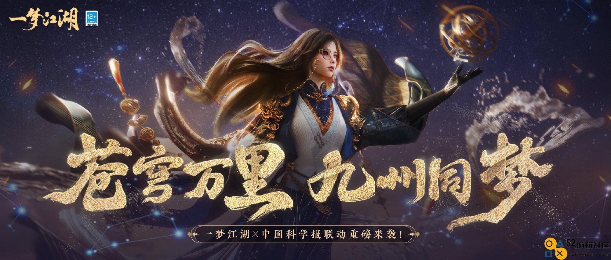 原神3.3版本更新；哈利波特魔法觉醒迎来系列新活动