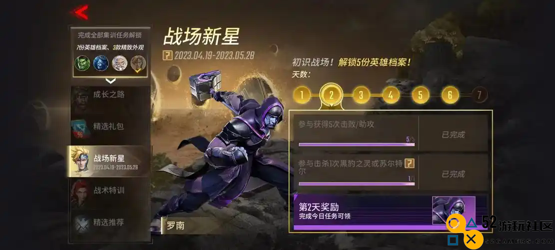 漫威超级战争怎么才能玩好罗南