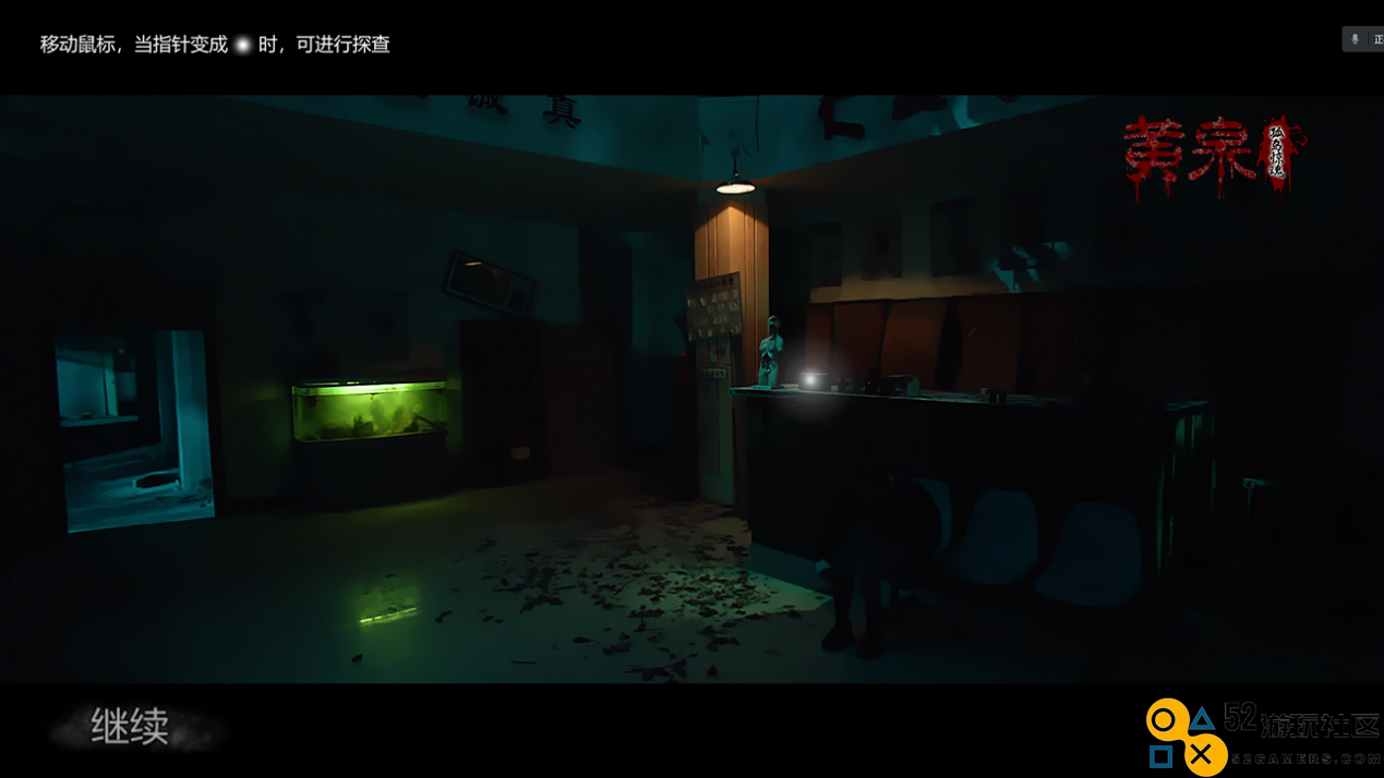 沉浸式真人互动体验 《黄泉：孤岛惊魂》试玩版免费尝鲜