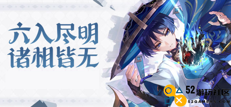 原神3.3热搜气势如虹，流浪者游戏体验极致提升，卡牌玩法成为“牌友的救星”