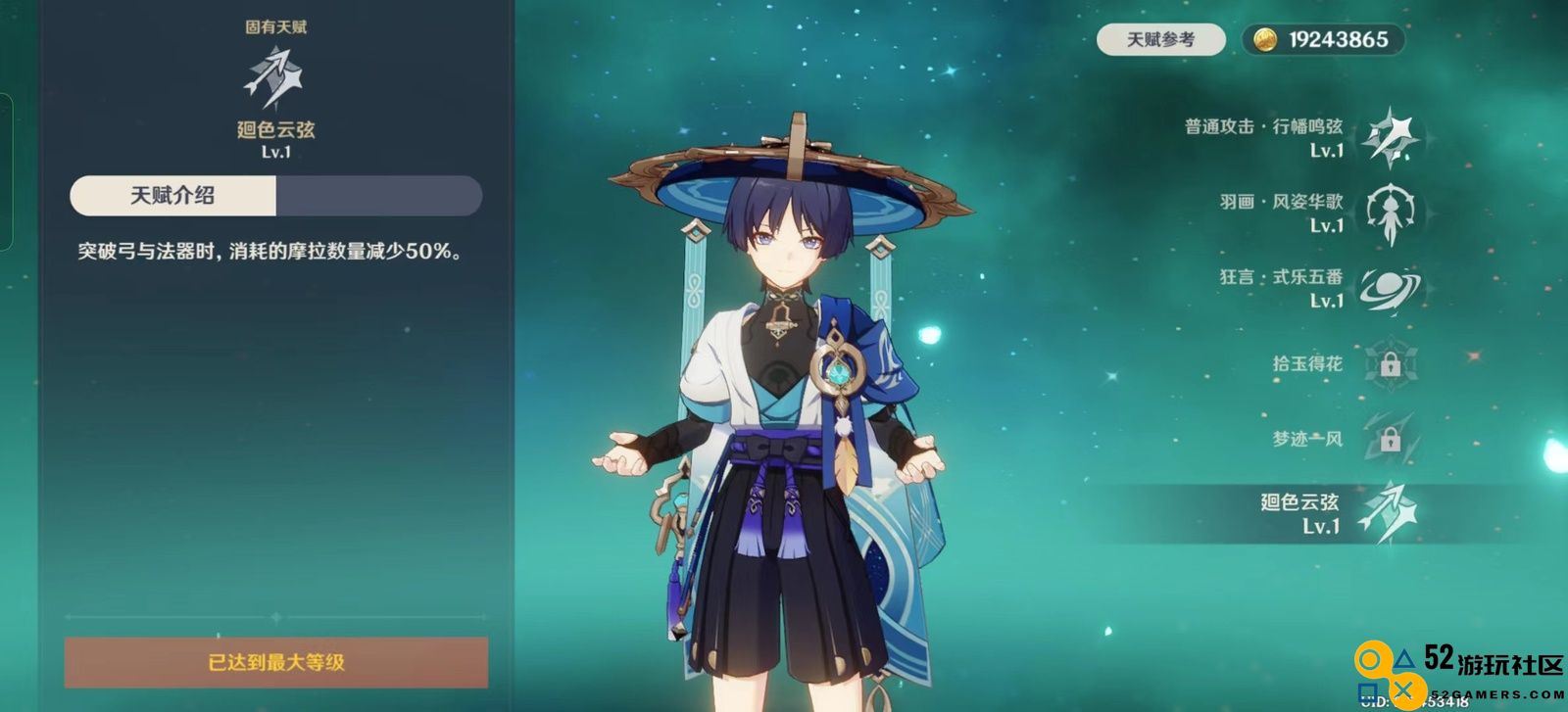 原神3.3花式霸榜热搜，流浪者游戏体验拉满，卡牌玩法成“牌佬救星”