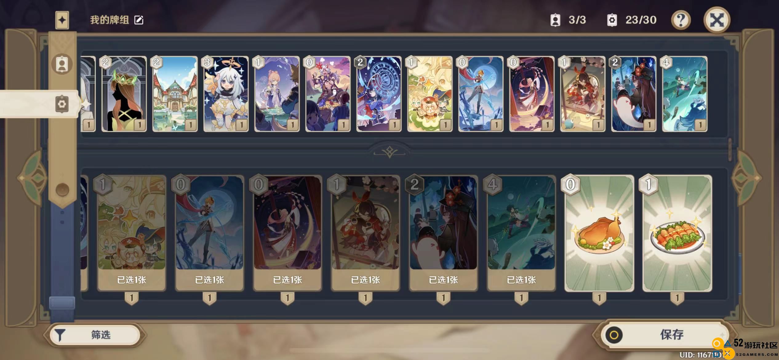 原神3.3花式霸榜热搜，流浪者游戏体验拉满，卡牌玩法成“牌佬救星”