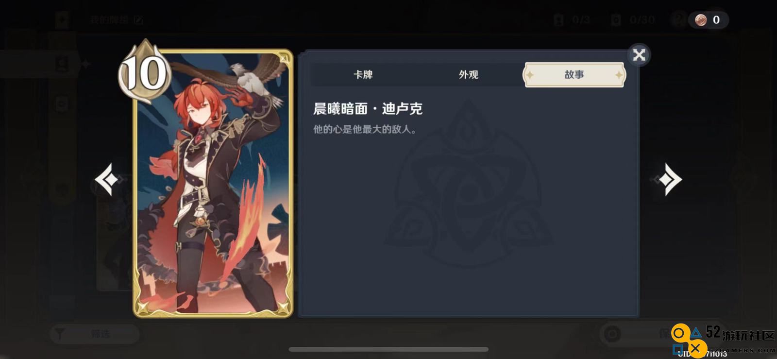 原神3.3花式霸榜热搜，流浪者游戏体验拉满，卡牌玩法成“牌佬救星”