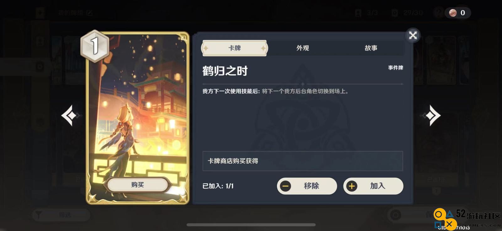 原神3.3花式霸榜热搜，流浪者游戏体验拉满，卡牌玩法成“牌佬救星”