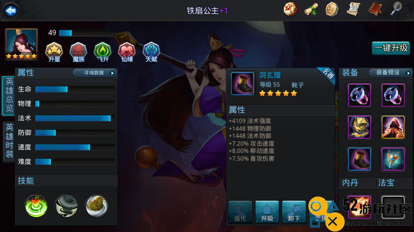 乱斗西游2换角色什么好