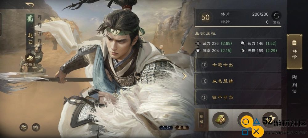 三国谋定天下s2赵云怎么玩