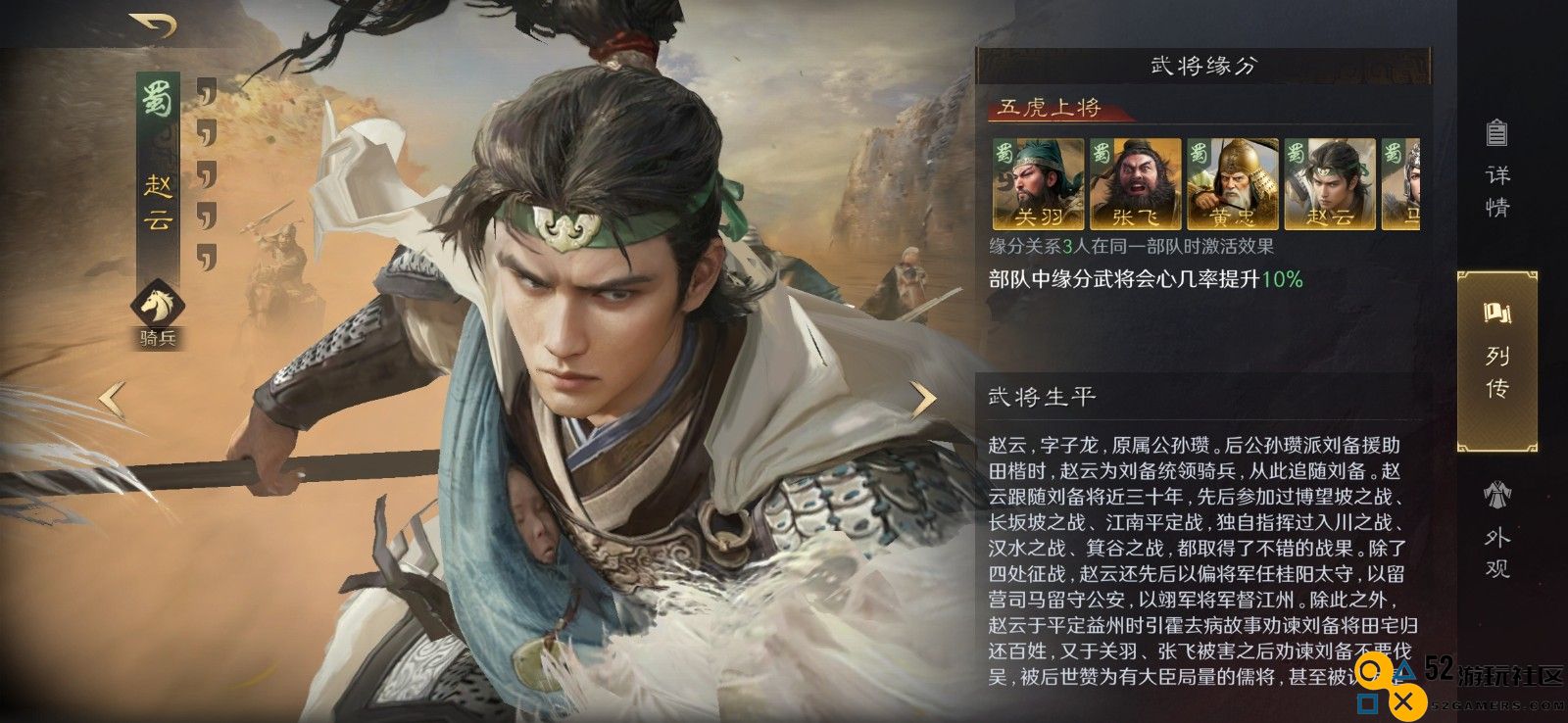 三国谋定天下第二季赵云角色攻略与技巧分享，教你如何有效利用赵云提升战斗力