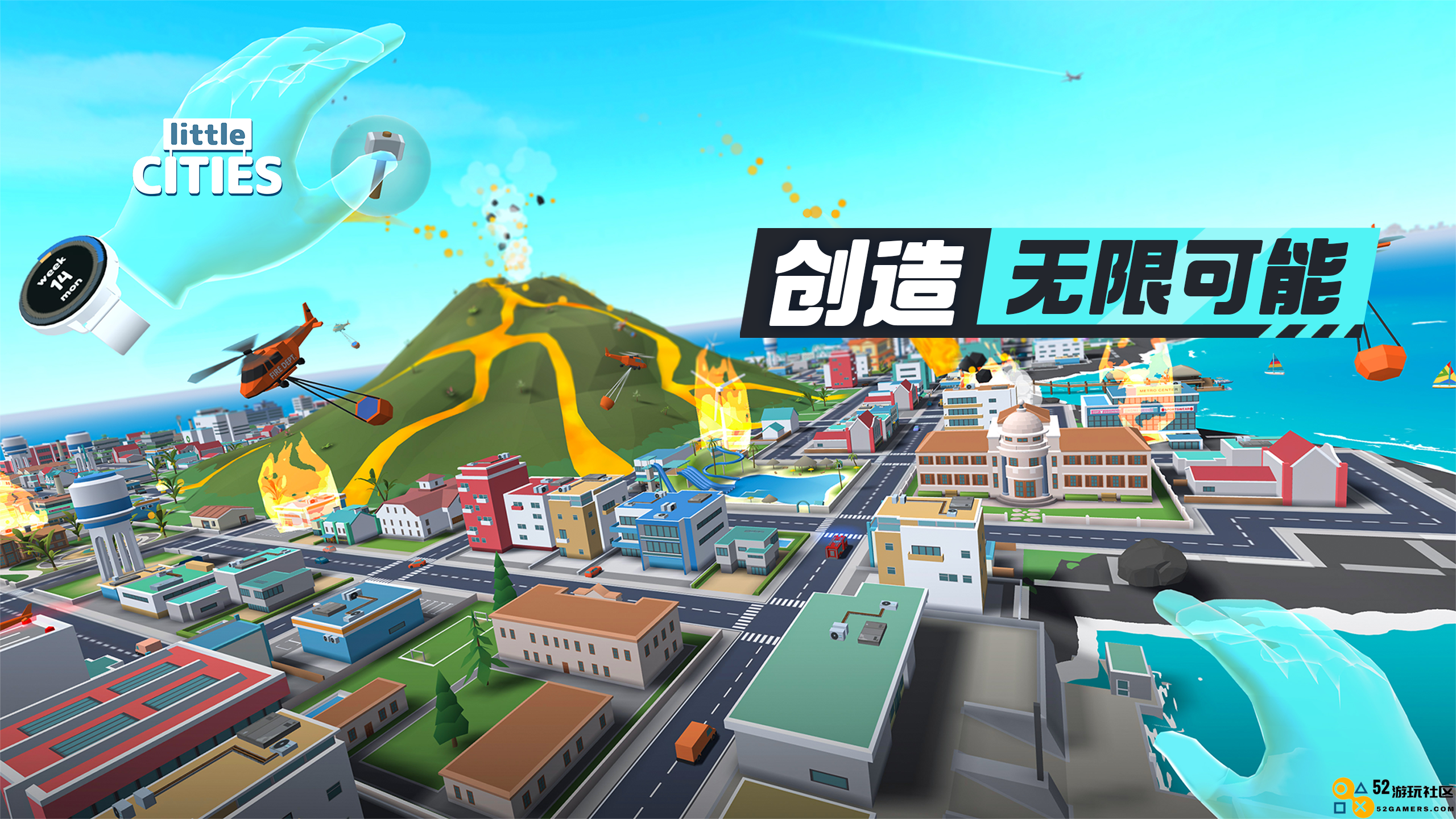 模拟城市建设类VR游戏 《迷你都市》登陆PICO平台