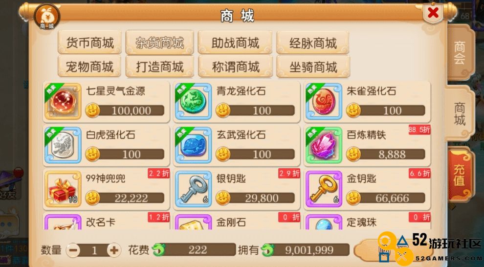 梦幻西游手游仙玉有什么用