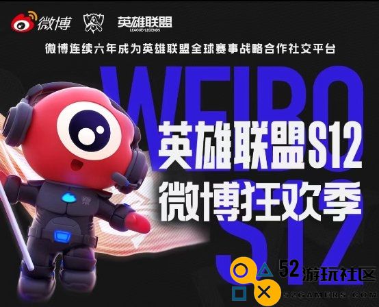 微博发布S12赛季总结报告：7.5亿互动数据创记录 选手与粉丝齐聚致谢时刻