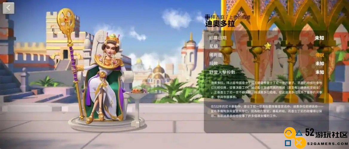 万国觉醒迪奥多拉怎么获得