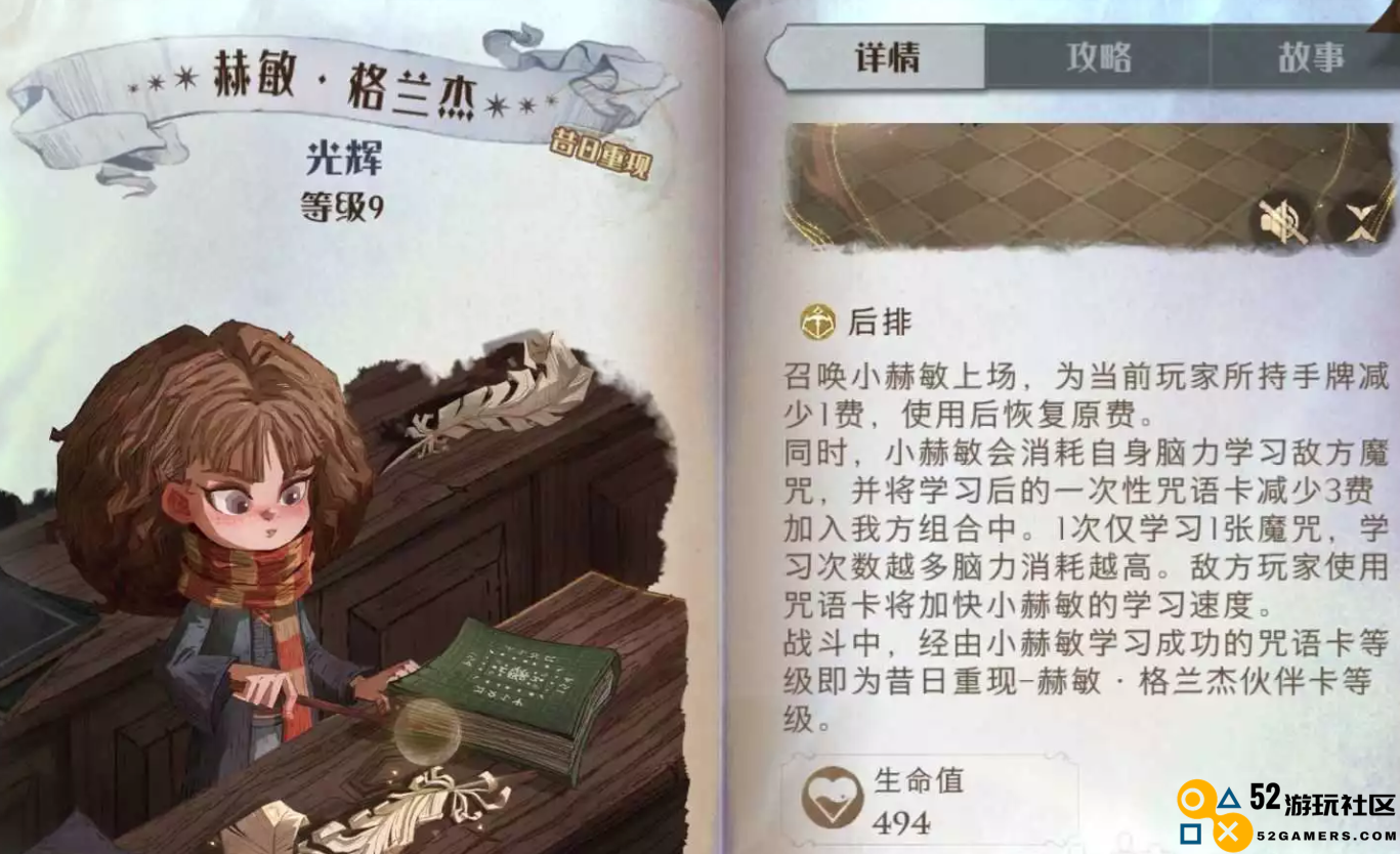 哈利波特手游经典玩法回归，全新光辉卡牌赫敏格兰杰上线
