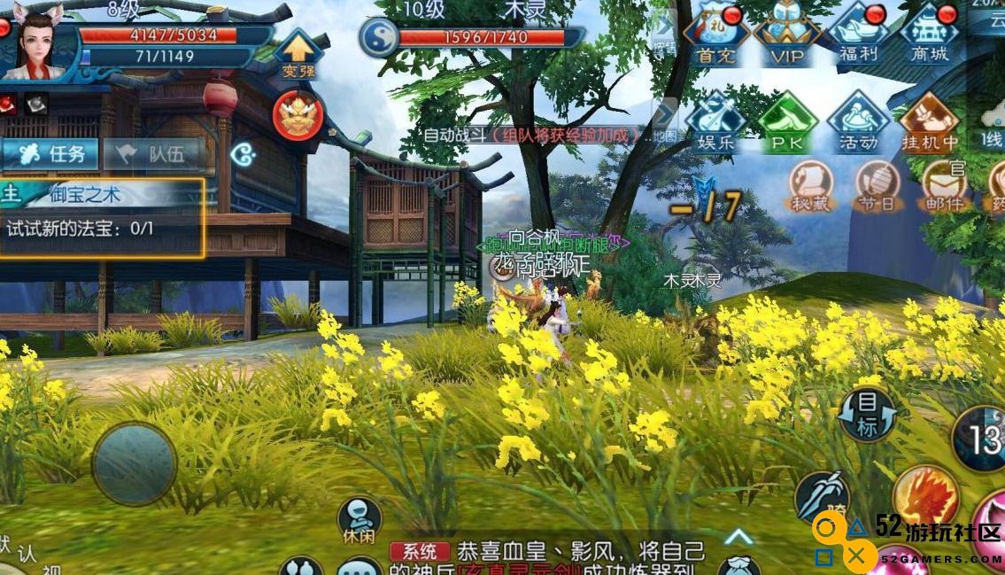 诛仙手游雷神要怎么加点