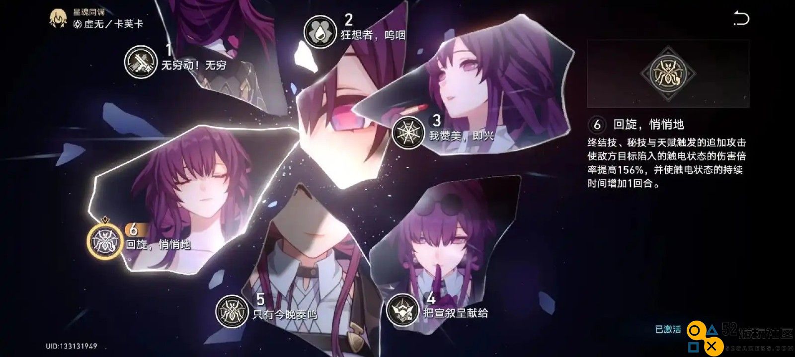 崩坏星穹铁道卡芙卡怎么玩