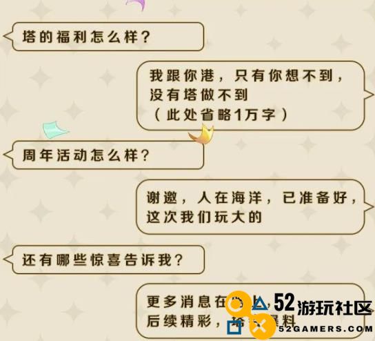 幻塔官方放出“狠话”，内容直指周年庆，称玩家想像不到