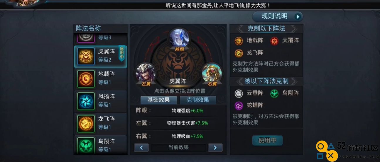 乱斗西游封神108怎么过