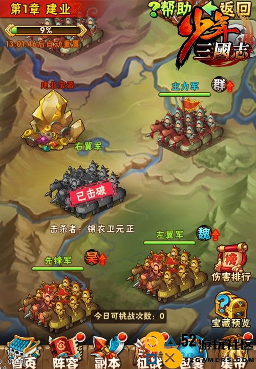 少年三国志军团的功能和作用分析，如何利用军团提升游戏体验