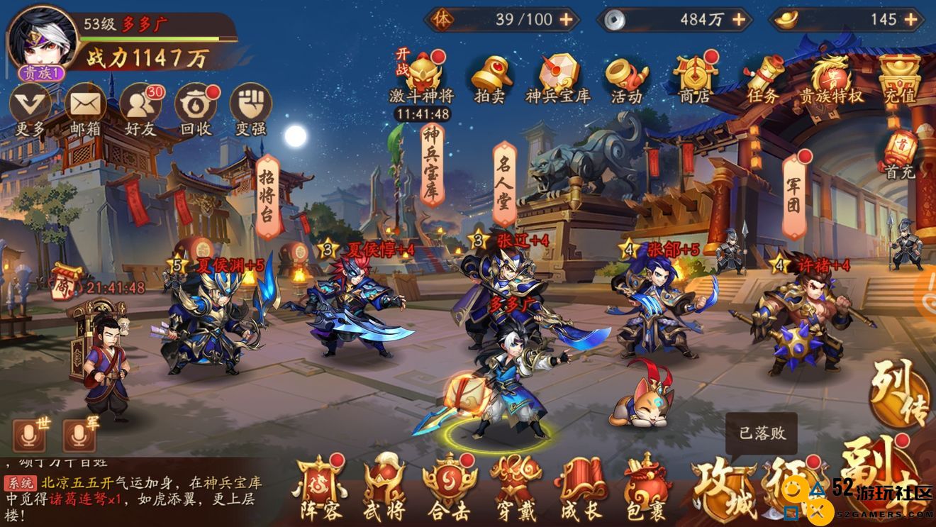 少年三国志2中如何获取元宝的详细攻略与技巧分享
