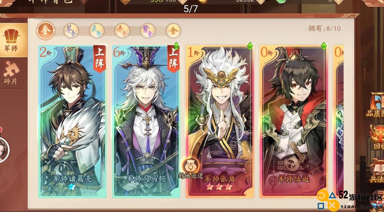 少年三国志2元宝怎么获得