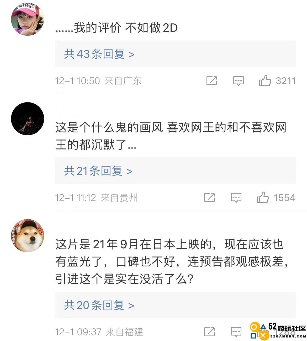 《网球王子》剧场版内地定档，3D制作风格大变，观众吐槽“毁童年”？