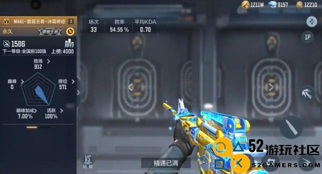 穿越火线手游雷霆的详细属性分析与特点介绍