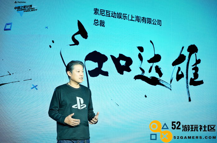 索尼互娱“中国之星计划”第三期正式启动  为中国游戏开发者提供全面支持