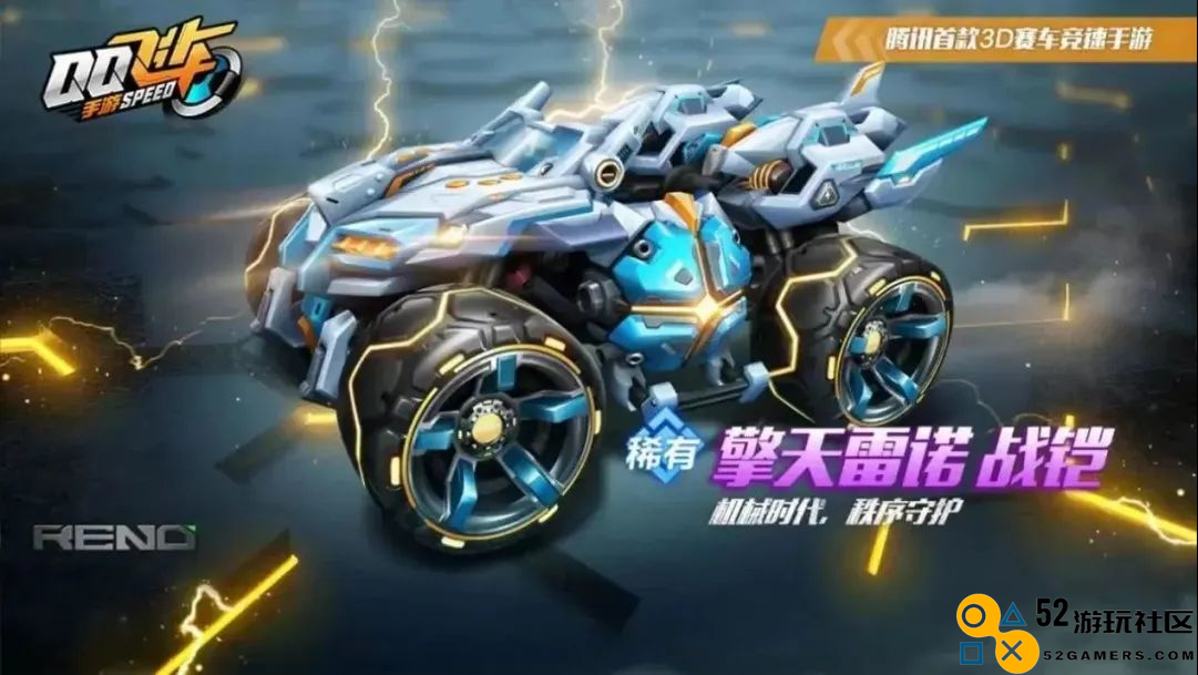 明日之后方舟之旅开启；QQ飞车手游擎天雷诺返场