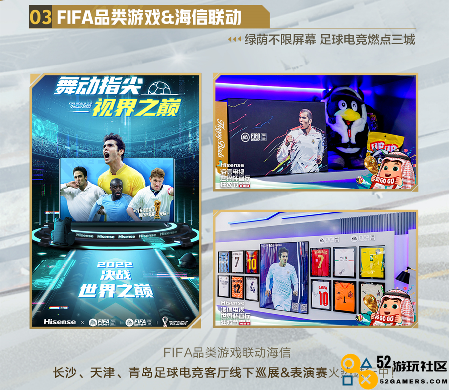 在FIFA品类游戏里体验专属世界杯之旅