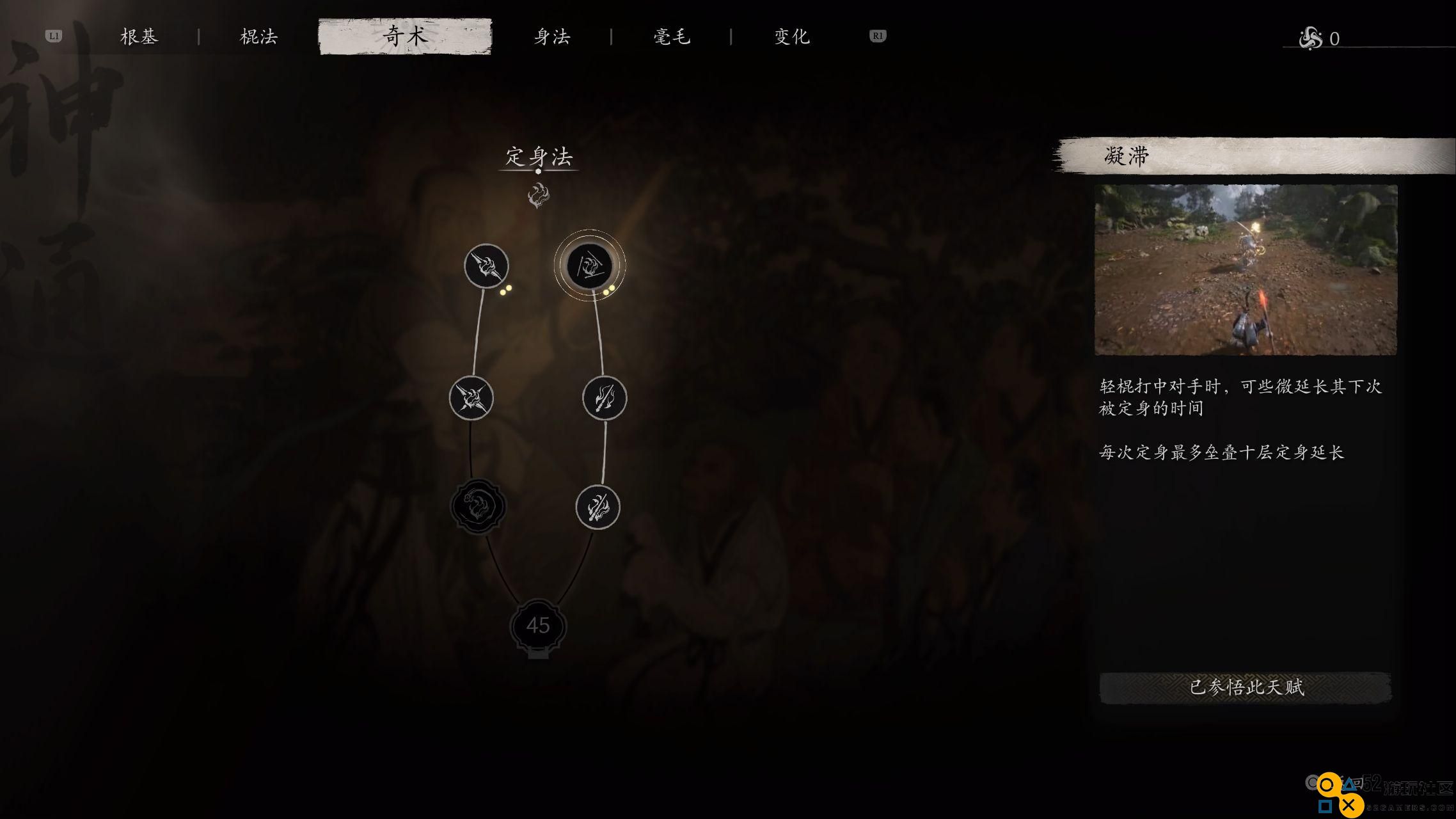 揭秘黑神话悟空定身法的窍门与技巧，助你快速掌握这一神秘技能