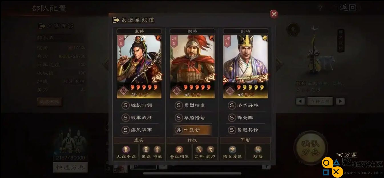 三国志战略版鲁肃怎么用