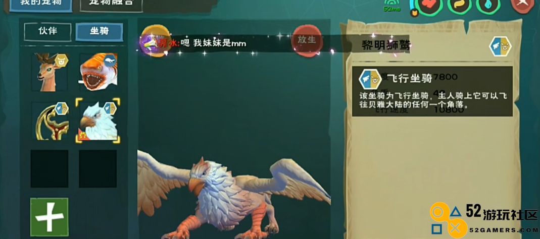 创造与魔法商城中最值得购买的坐骑推荐，看看哪些坐骑性价比最高