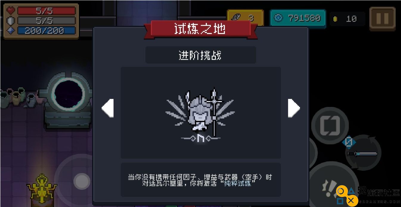 元气骑士纯粹试炼之地怎么打