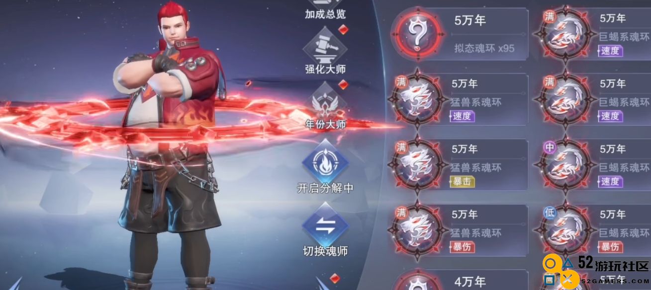 斗罗大陆魂师对决魂环怎么用