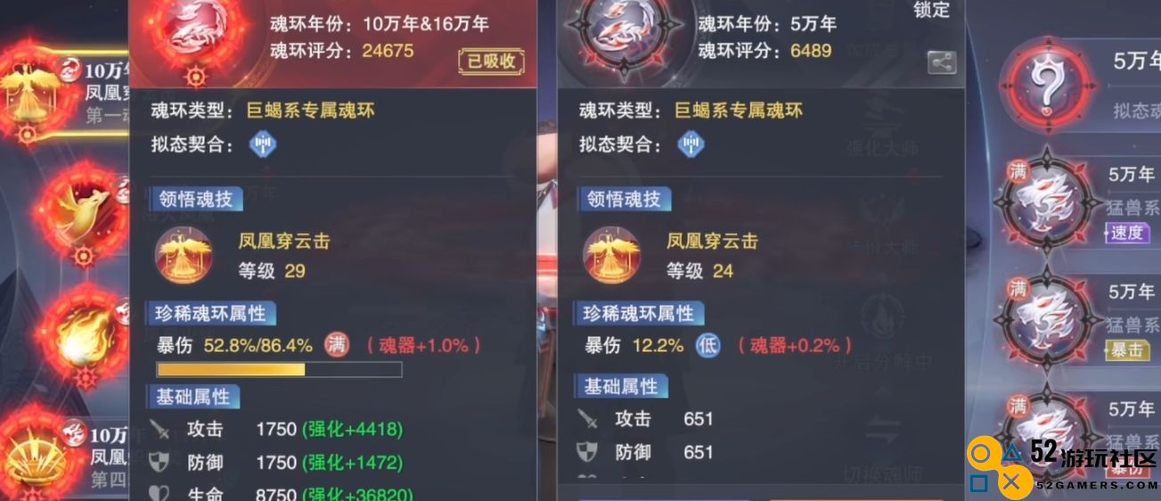 斗罗大陆魂师对决魂环怎么用