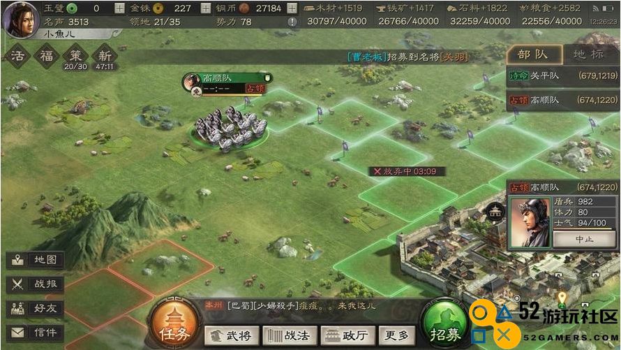 三国志战略版分城怎么玩
