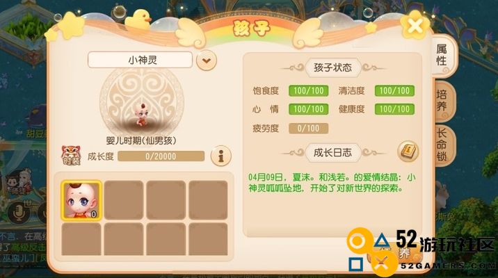 梦幻西游大唐官府选择宝宝的技巧与策略解析，助你培养出最强宝宝