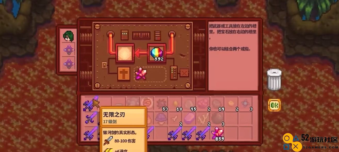 星露谷物语中可用的武器附魔种类与效果解析