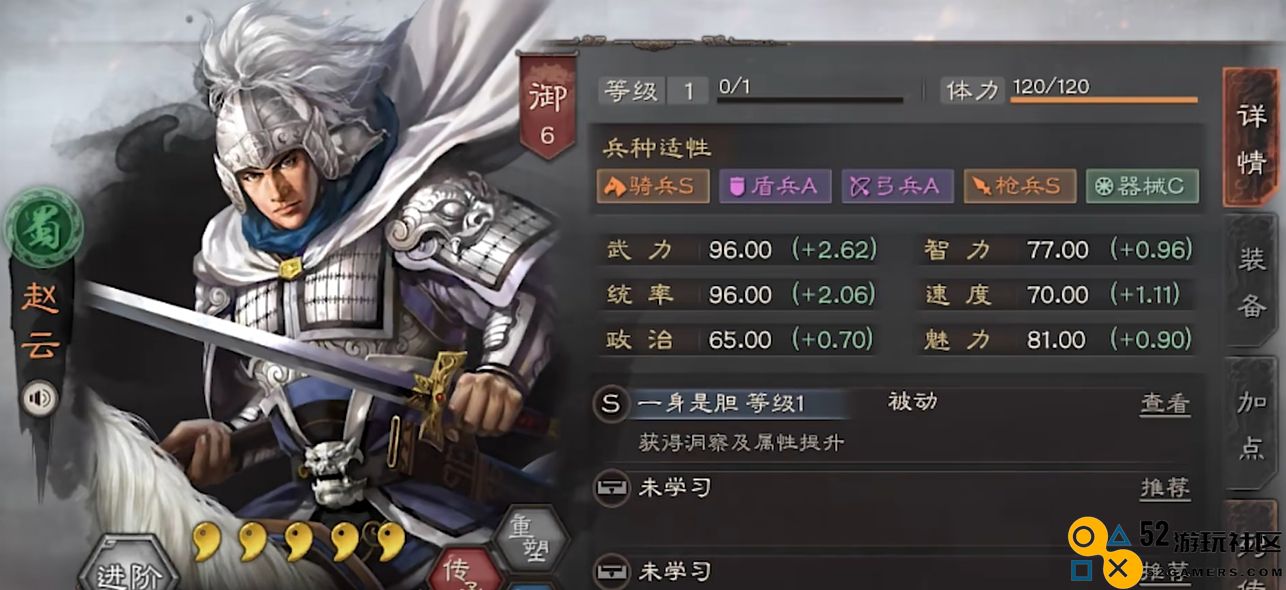 在三国志战略版中，赵云最适合搭配哪些武器和装备来提升战斗力和战术效果