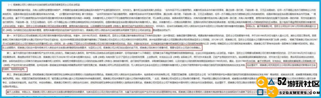 拖了10个月后终于道歉，但娱美德和盛趣游戏的“PK”还未结束？