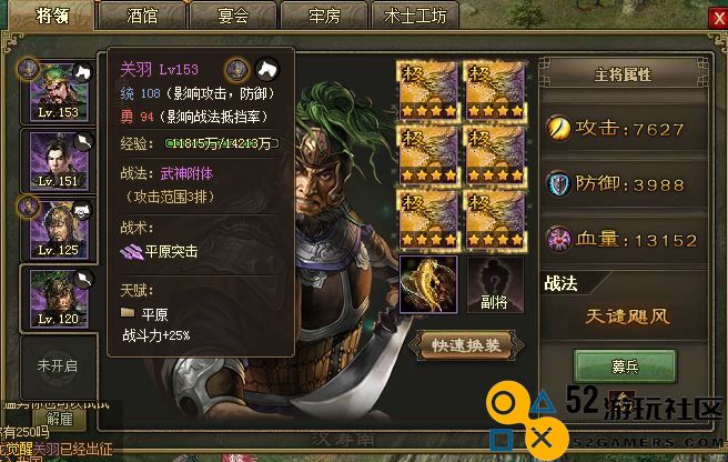 在攻城掠地游戏中如何快速提升武将的觉醒等级与战斗力
