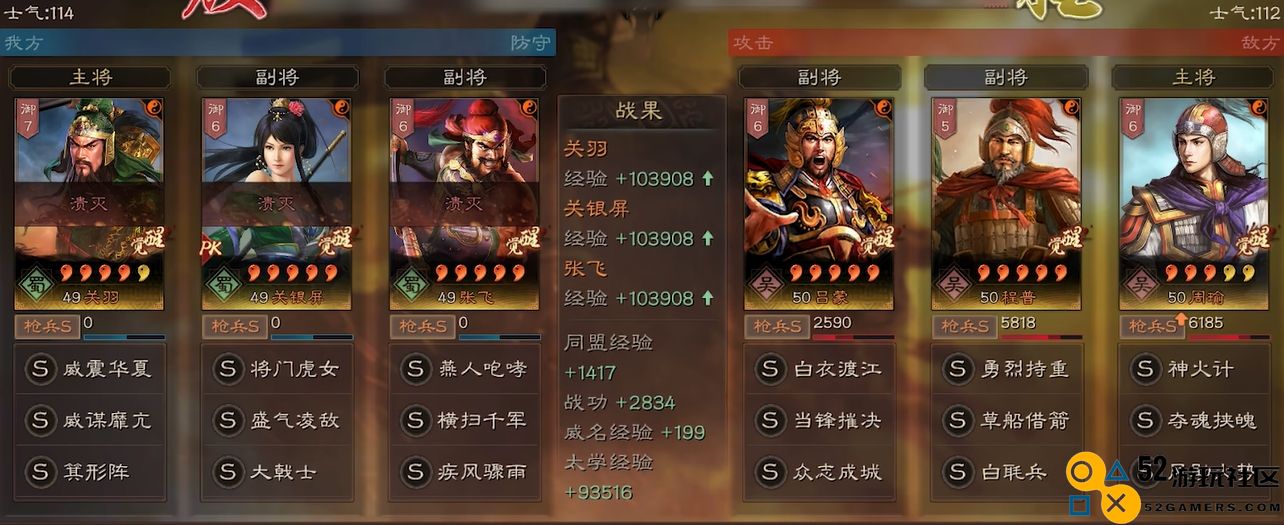 三国志战略版s6火枪怎么玩