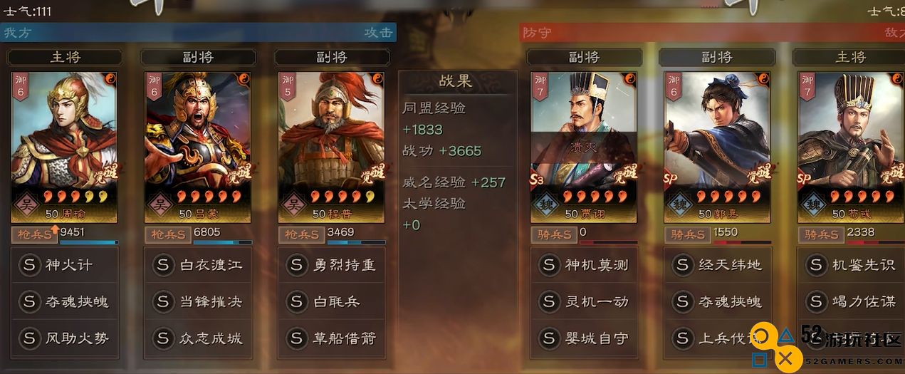 三国志战略版s6火枪怎么玩