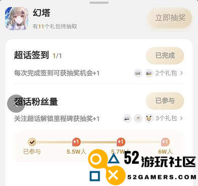 真下血本了！幻塔2.4版本隐藏奖励，参与有机会拿赤核42抽