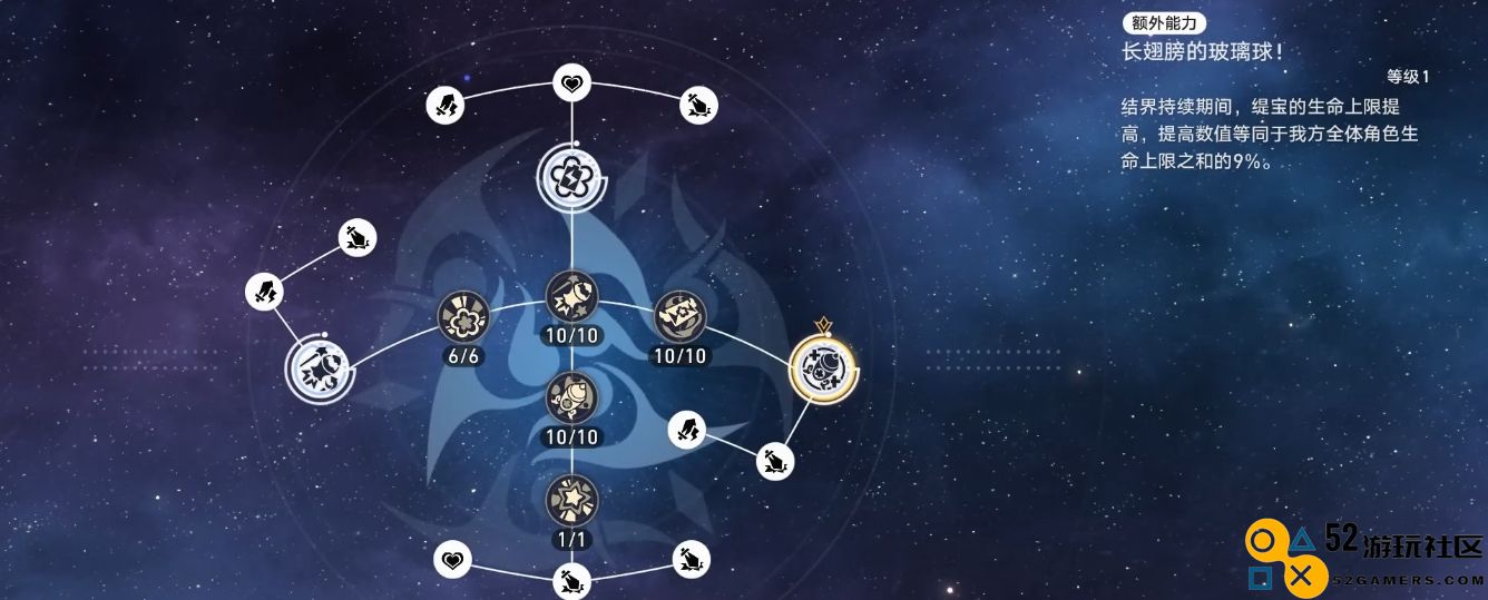星穹铁道缇宝怎么培养