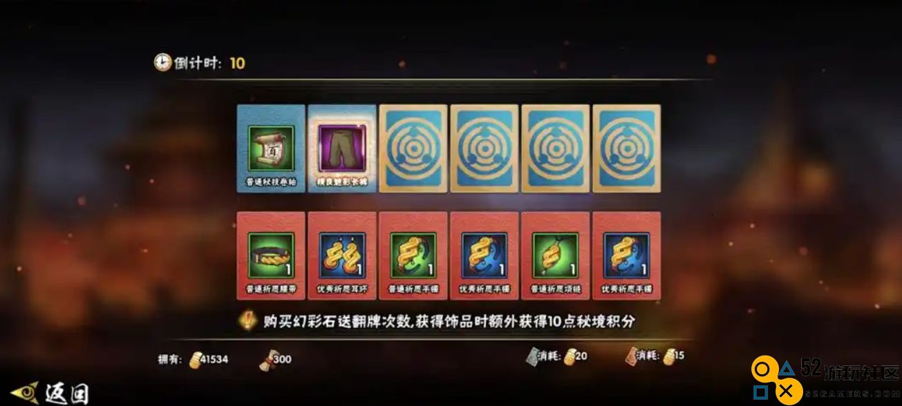 火影忍者饰品怎么提升抗魔