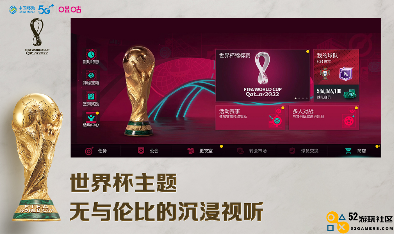 世界杯玩法猎奇！足坛传奇与现役巨星在《FIFA足球世界》上演“跨时空大战”