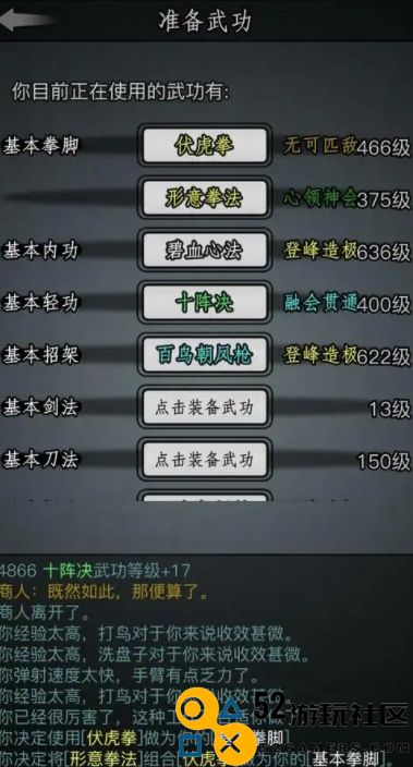 放置江湖选了天山派该怎么玩